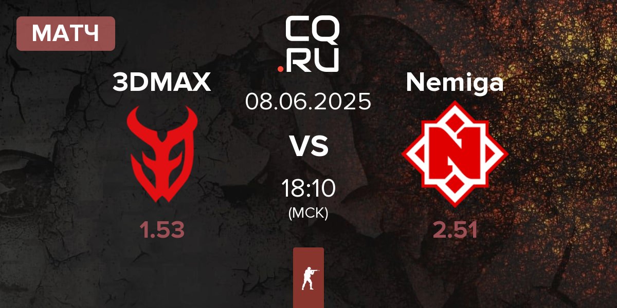 Матч 3DMAX vs Nemiga Gaming Nemiga | 08.06