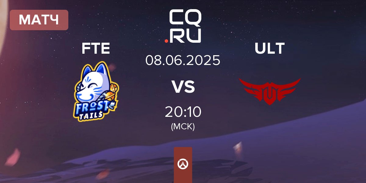 Матч Frost Tails eSport FTE vs The Ultimates ULT | 08.06