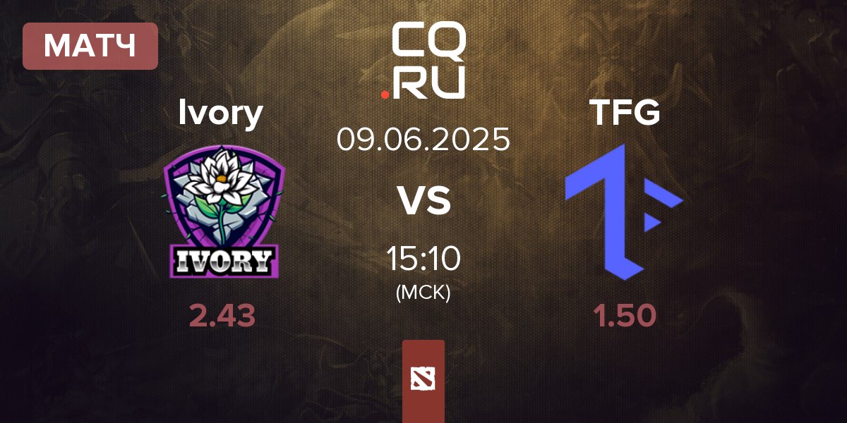 Матч Ivory vs Tech Free Gaming TFG | 09.06