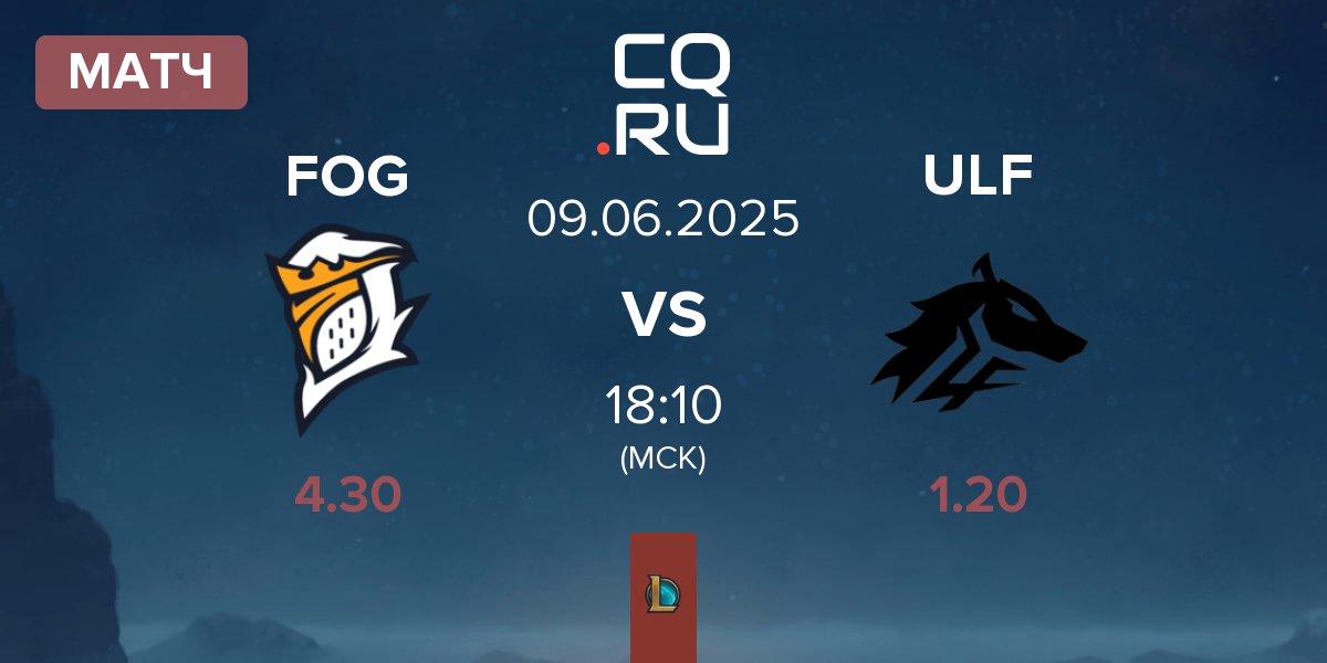 Матч Fog Esports FOG vs ULF Esports ULF | 09.06