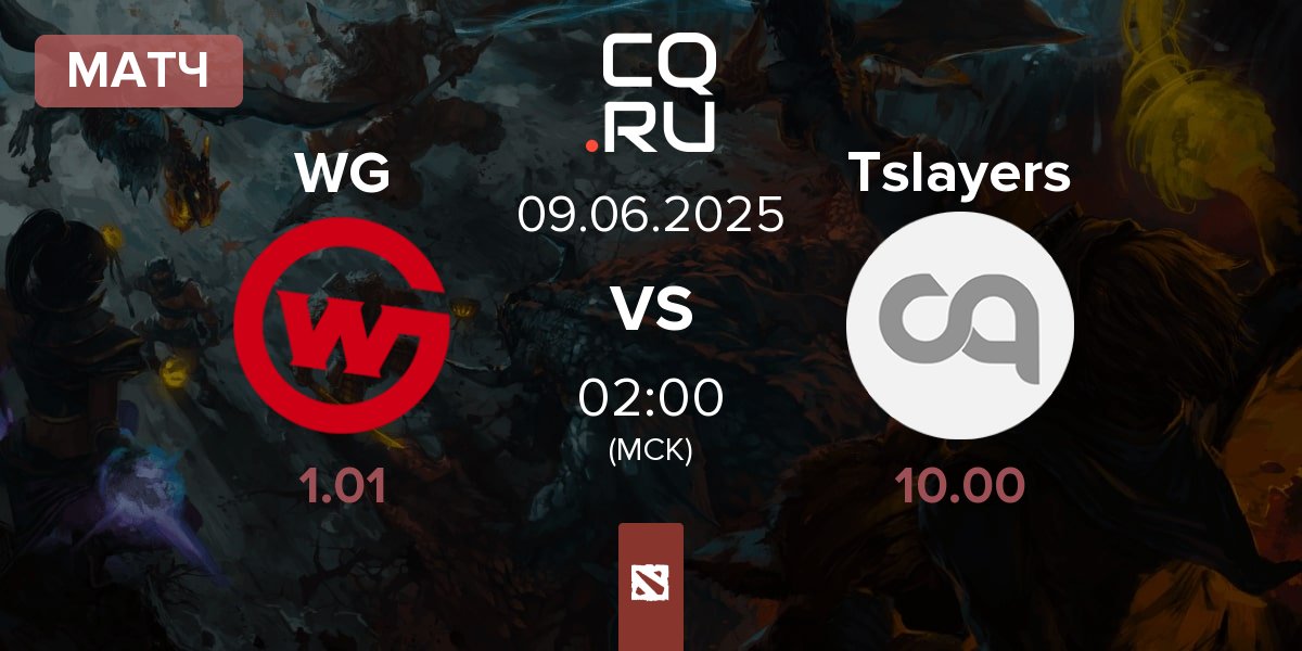 Матч Wildcard Gaming WG vs Team Slayers Tslayers | 09.06