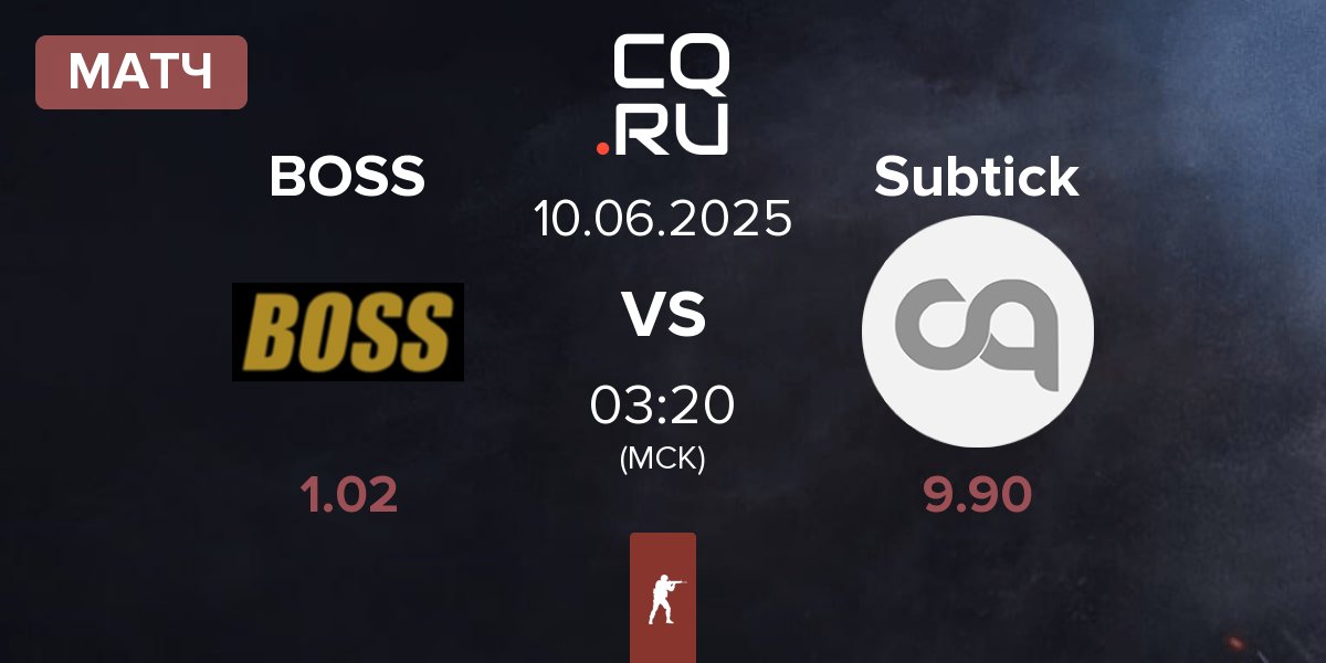 Матч BOSS vs Subtick | 10.06