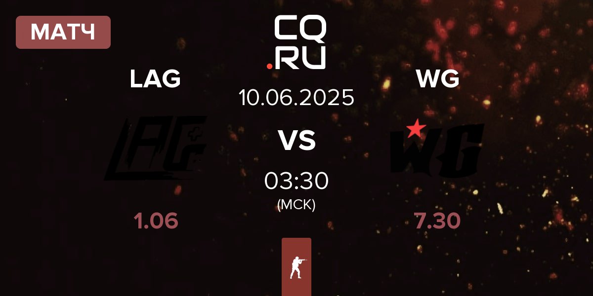 Матч LAG Gaming LAG vs Wanted Goons WG | 10.06