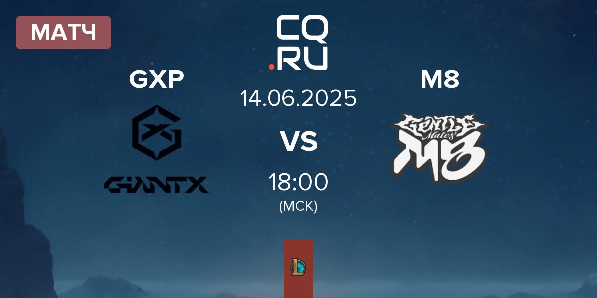 Матч GIANTX Academy GXP vs Gentle Mates M8 | 14.06