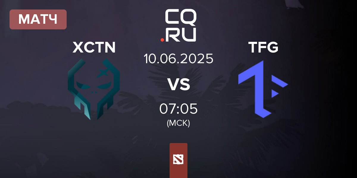 Матч Execration XCTN vs Tech Free Gaming TFG | 10.06