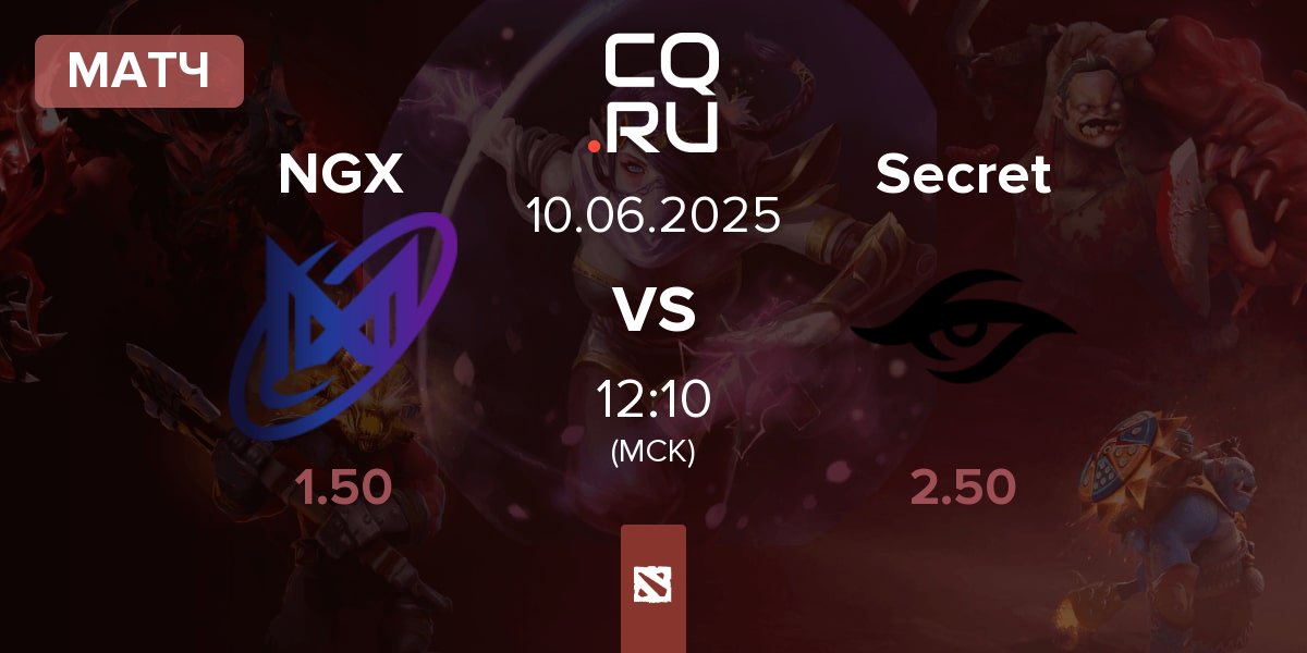 Матч Nigma Galaxy NGX vs Team Secret Secret | 10.06