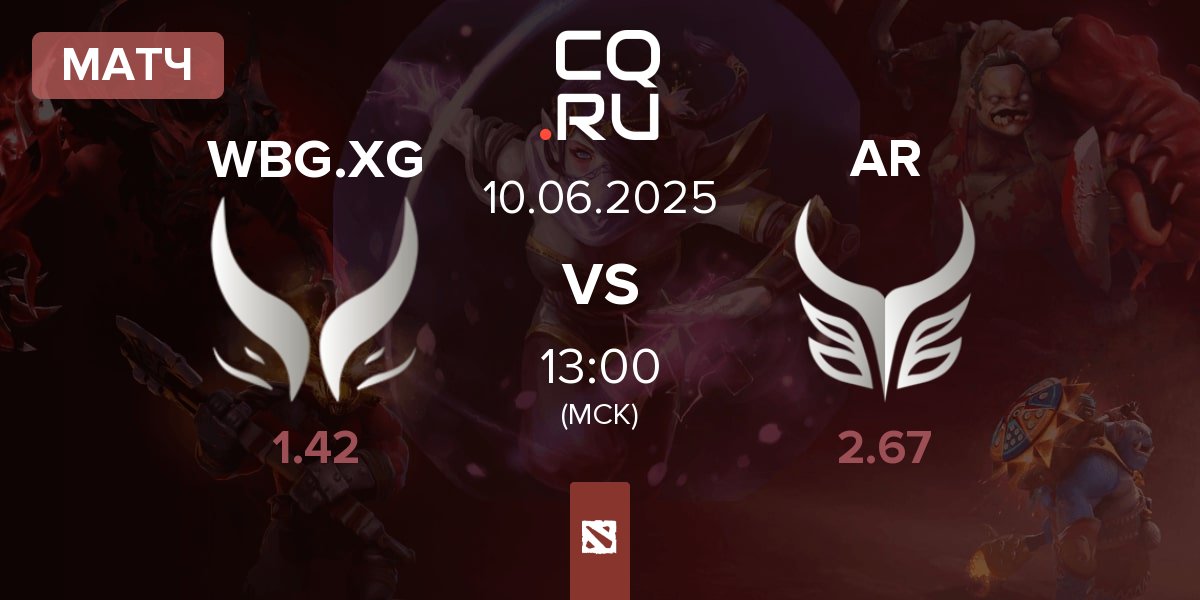 Матч Xtreme Gaming WBG.XG vs Azure Ray AR | 10.06