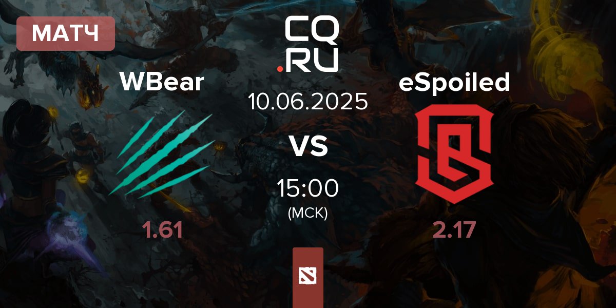 Матч Winter Bear WBear vs eSpoiled | 10.06