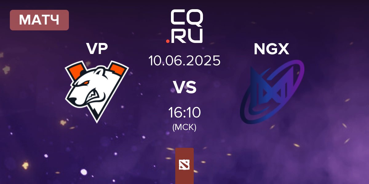 Матч Virtus.pro VP vs Nigma Galaxy NGX | 10.06