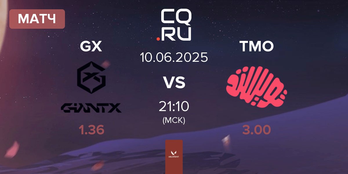 Матч GIANTX GC GX vs Twisted Minds Orchid TMO | 10.06