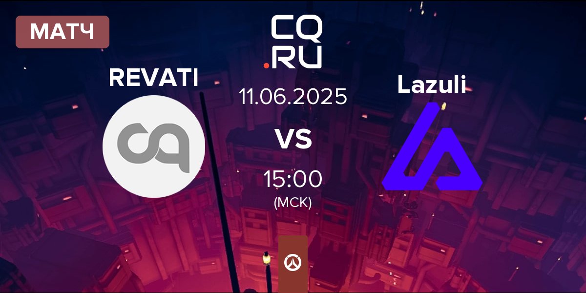 Матч REVATI vs Lazuli | 11.06