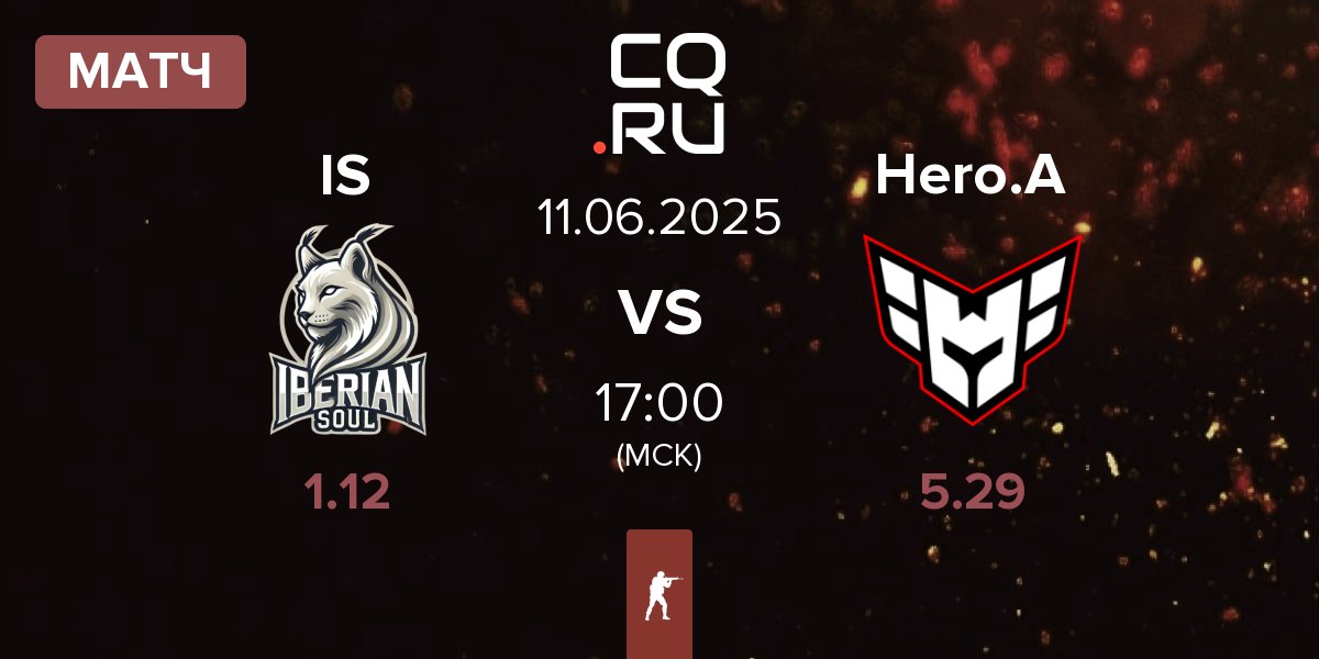 Матч Iberian Soul IS vs HEROIC Academy Hero.A | 11.06