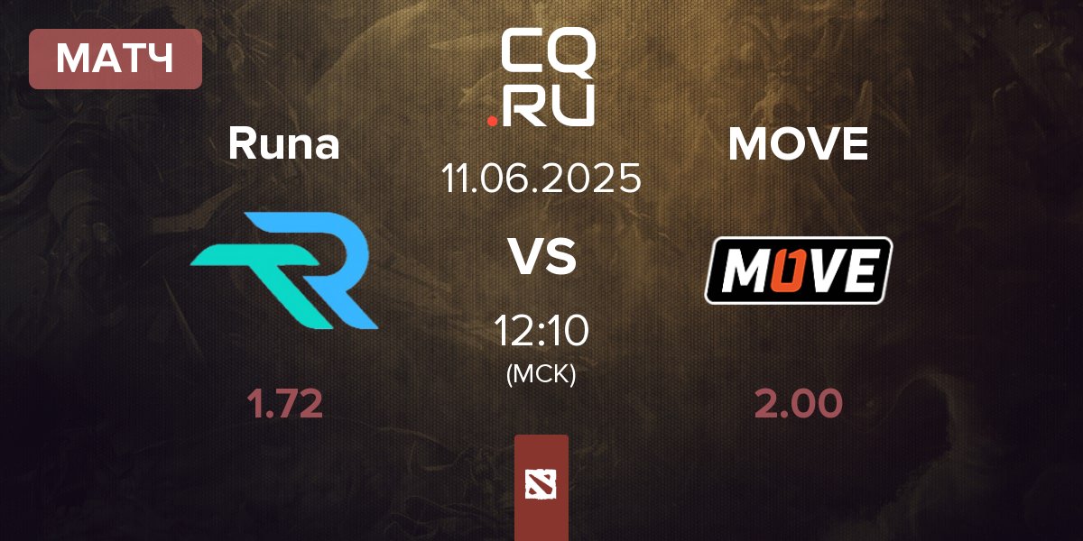 Матч Runa Team Runa vs One Move MOVE | 11.06