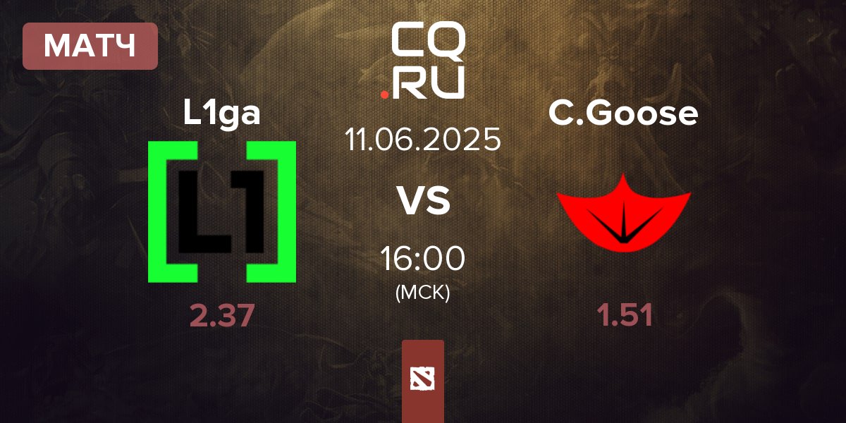 Матч L1ga Team L1ga vs Cyber Goose C.Goose | 11.06