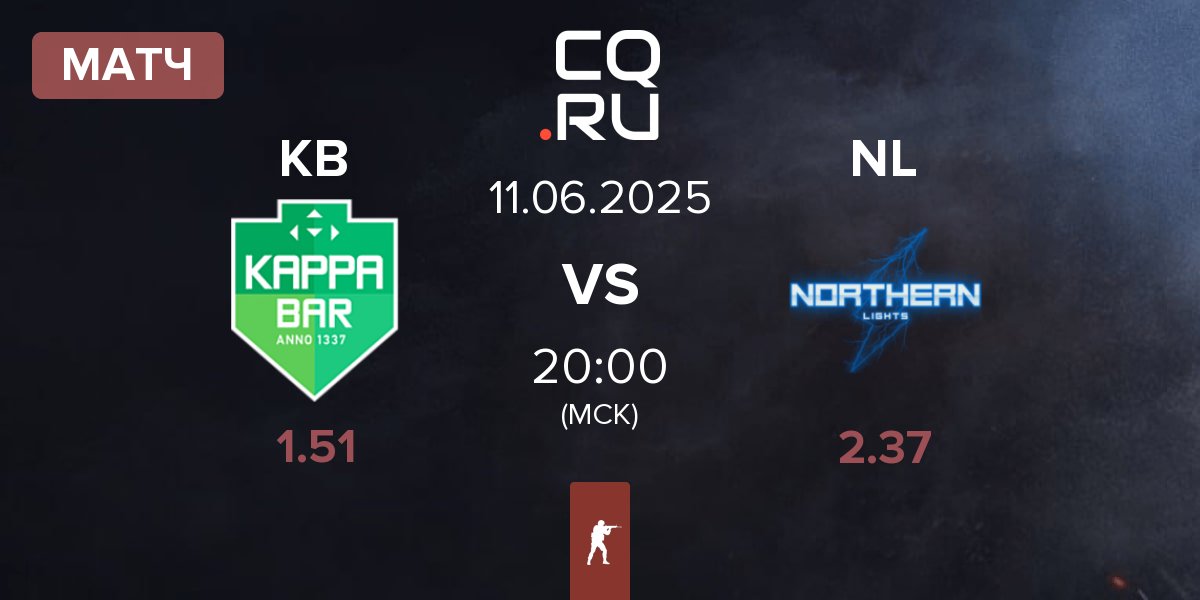 Матч Kappa Bar KB vs Northern Lights NL | 11.06