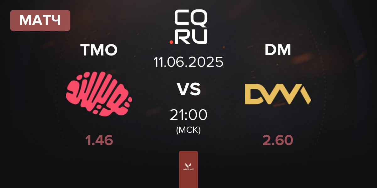 Матч Twisted Minds Orchid TMO vs DVM Miss DM | 11.06
