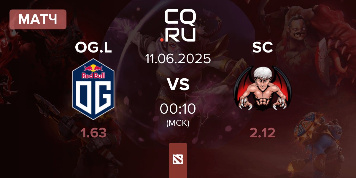 Матч OG.LATAM OG.L vs Sin Compromiso SC | 11.06