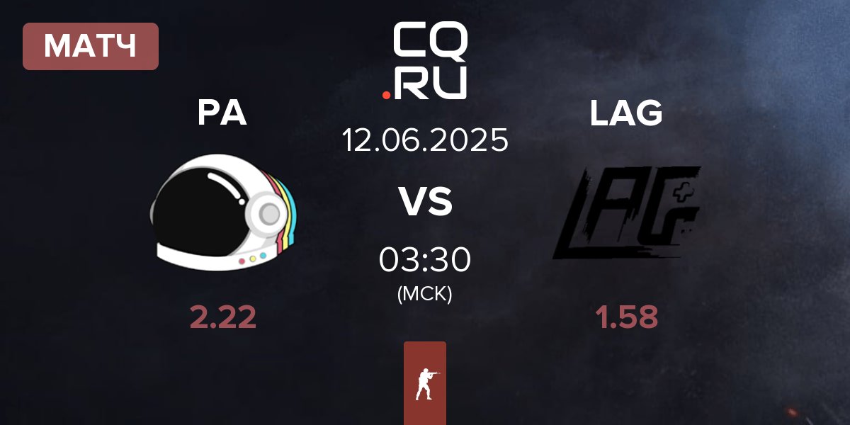Матч Party Astronauts PA vs LAG Gaming LAG | 12.06