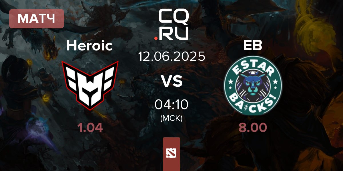 Матч Heroic vs estar backs EB | 12.06