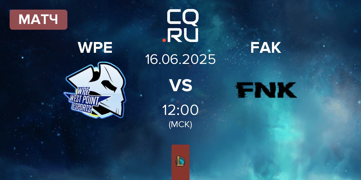 Матч West Point Esports WPE vs Frank Esports FAK | 16.06