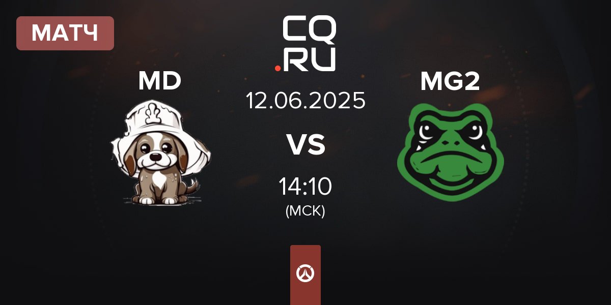 Матч mud dog MD vs MENG GONG 2 MG2 | 12.06