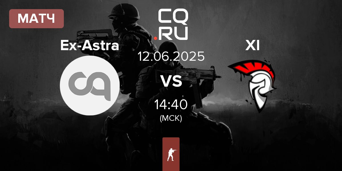 Матч Ex-Astralis Talent Ex-Astra vs XI Esport XI | 12.06