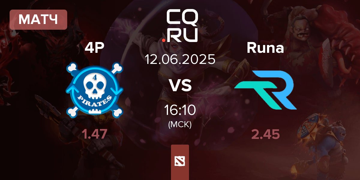 Матч 4Pirates 4P vs Runa Team Runa | 12.06