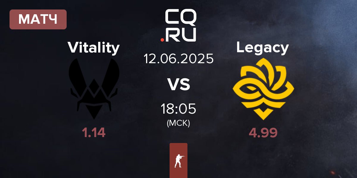 Матч Team Vitality Vitality vs Legacy | 12.06