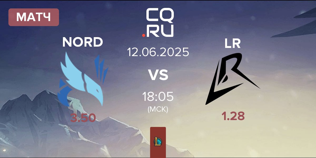 Матч NORD Esports NORD vs Los Ratones LR | 12.06