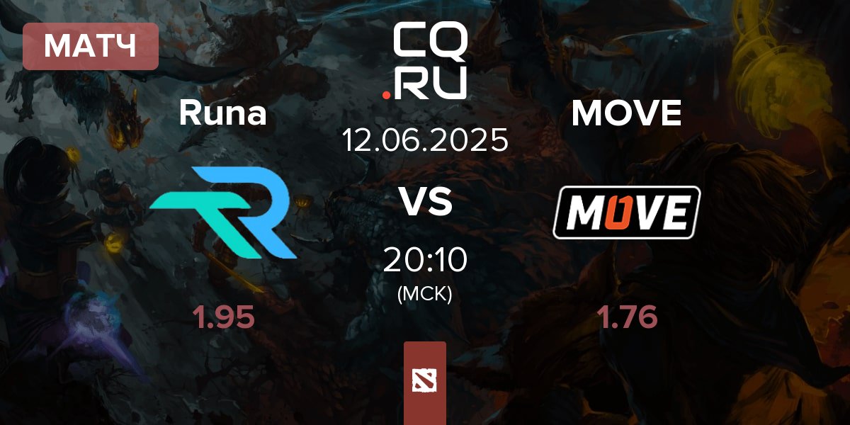 Матч Runa Team Runa vs One Move MOVE | 12.06