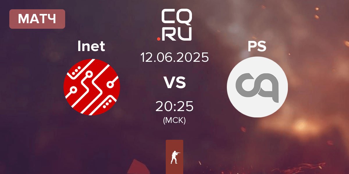 Матч Inet Esport Inet vs privateshow PS | 12.06