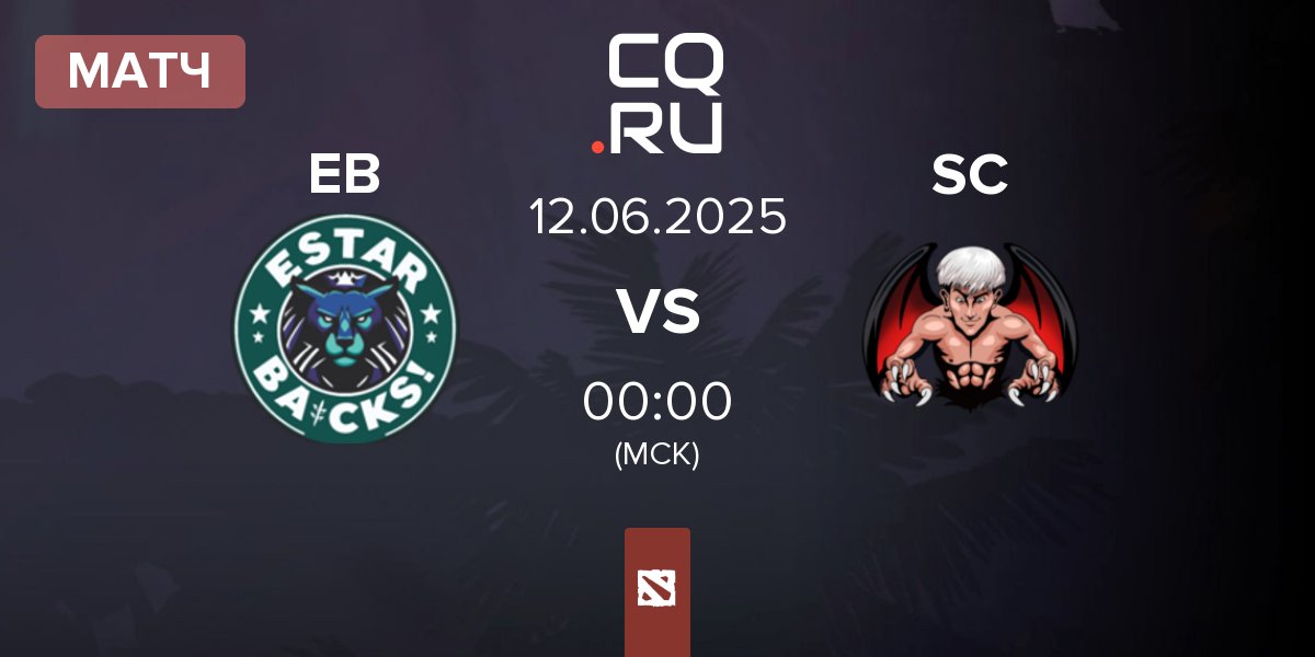 Матч estar backs EB vs Sin Compromiso SC | 12.06