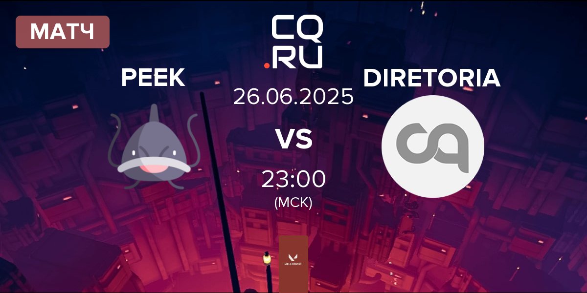Матч PEEK vs DIRETORIA | 26.06