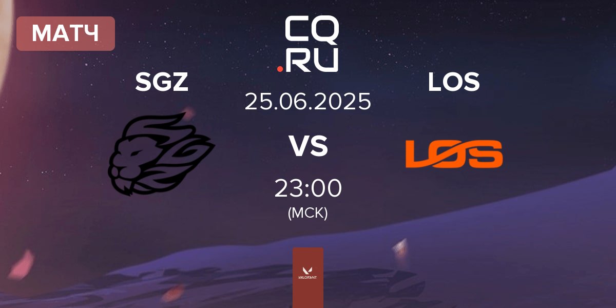 Матч SAGAZ SGZ vs LOS | 25.06