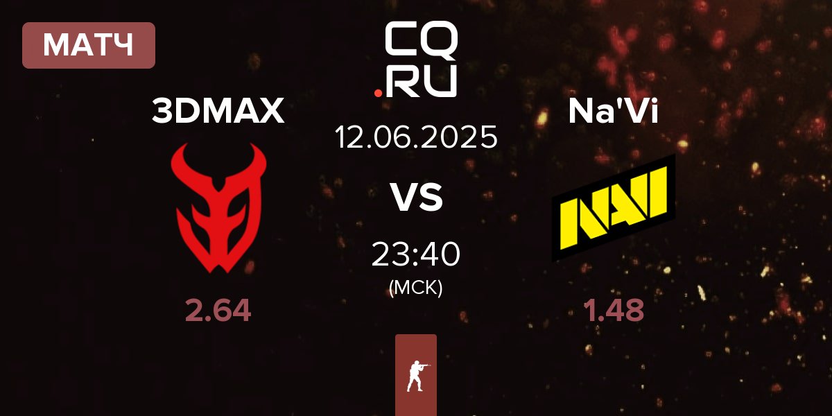Матч 3DMAX vs Natus Vincere Na'Vi | 12.06