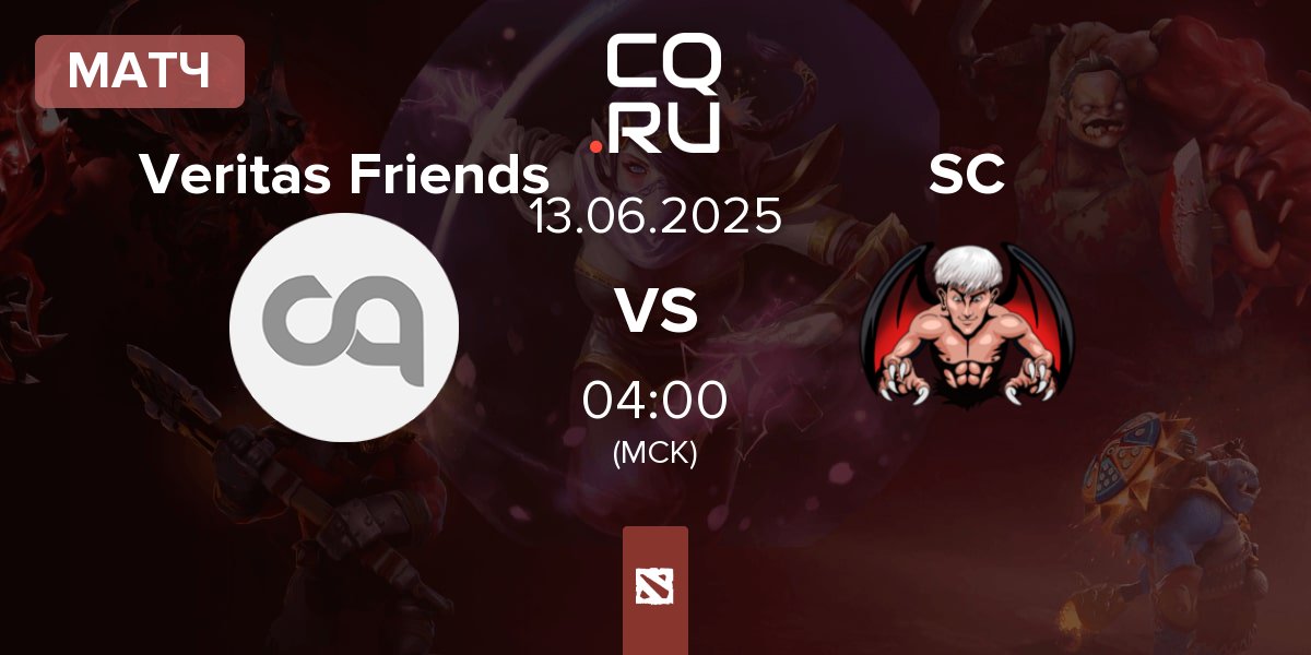 Матч Veritas Friends vs Sin Compromiso SC | 13.06
