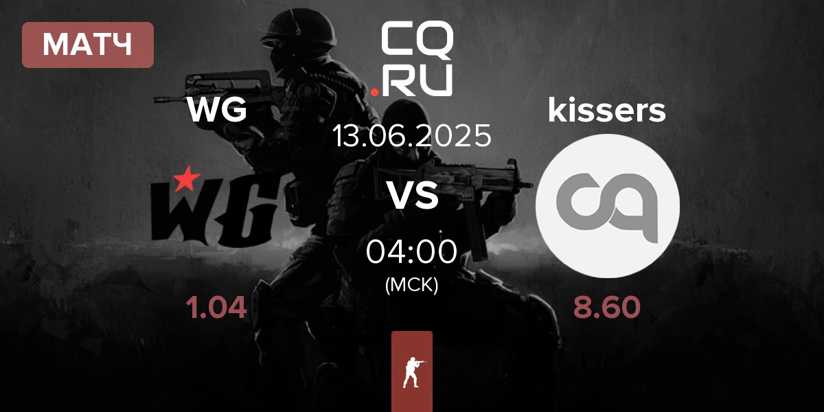 Матч Wanted Goons WG vs girl kissers kissers | 13.06