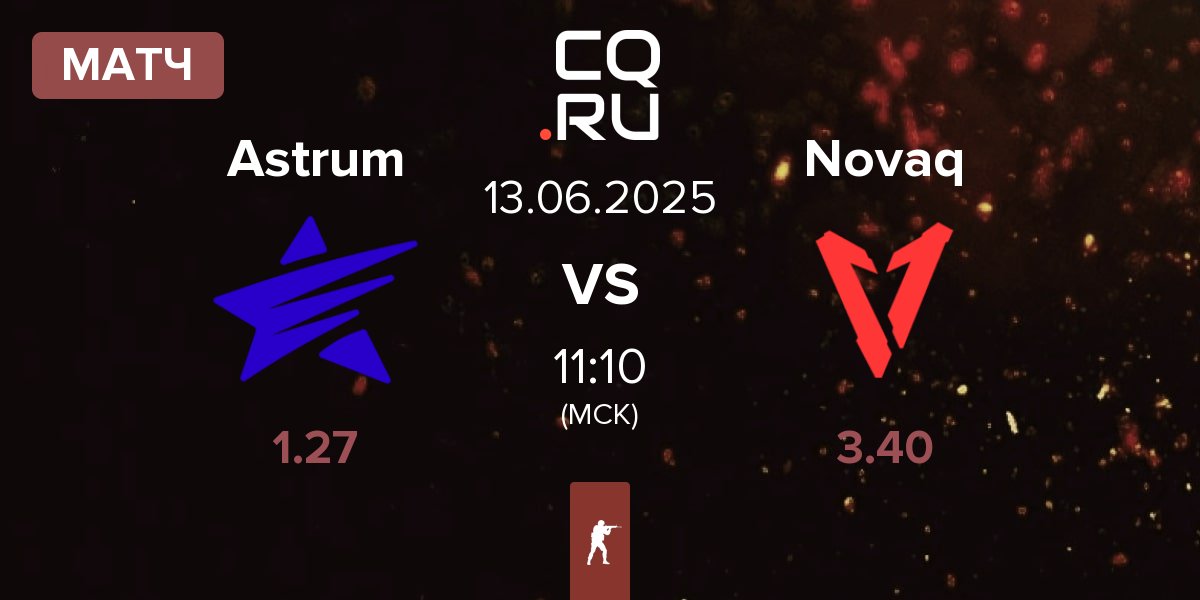 Матч Astrum vs Novaq | 13.06