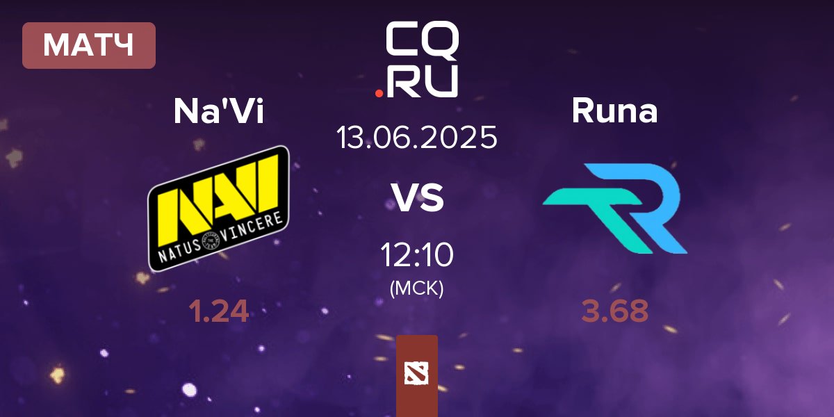Матч Natus Vincere Na'Vi vs Runa Team Runa | 13.06