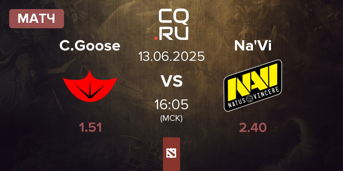 Матч Cyber Goose C.Goose vs Natus Vincere Na'Vi | 13.06