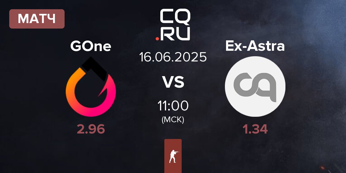 Матч GenOne GOne vs Ex-Astralis Talent Ex-Astra | 16.06