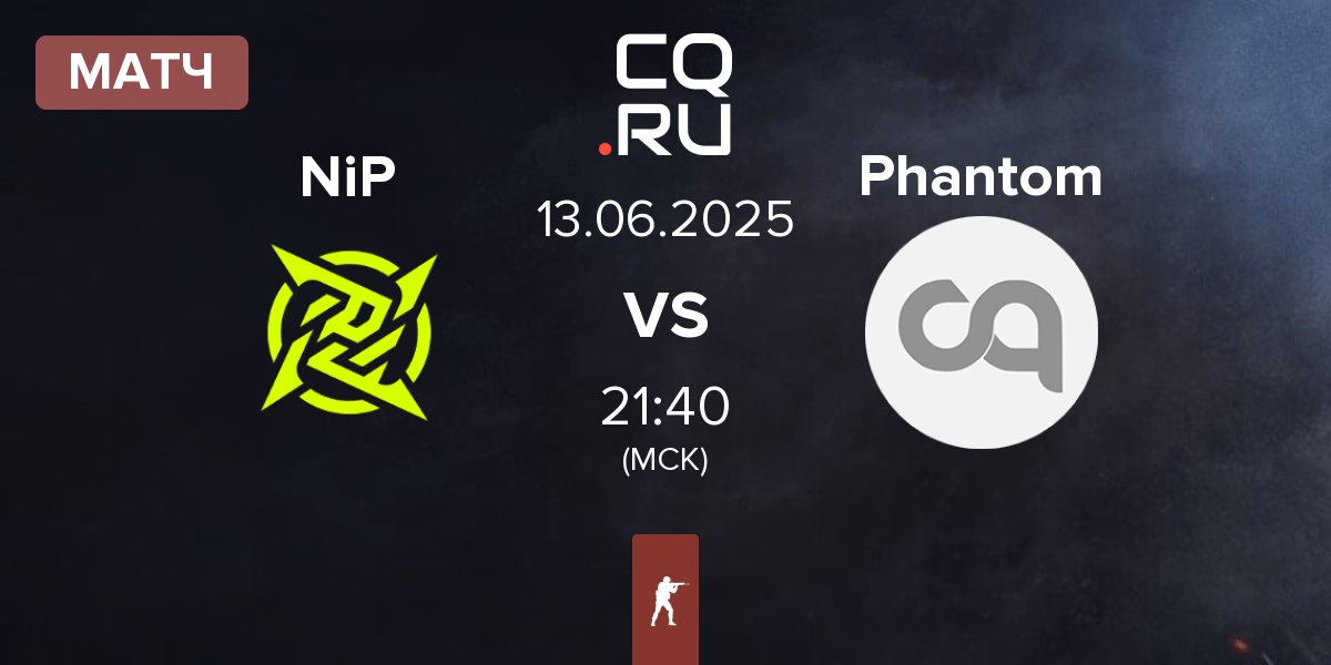 Матч Ninjas in Pyjamas NiP vs Phantom | 13.06