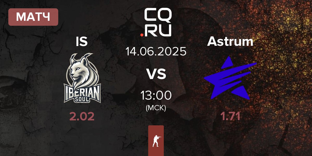 Матч Iberian Soul IS vs Astrum | 14.06