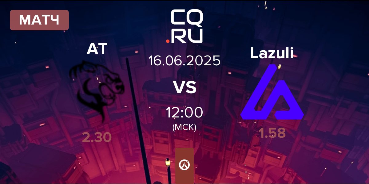 Матч Aplomb Tiger AT vs Lazuli | 16.06