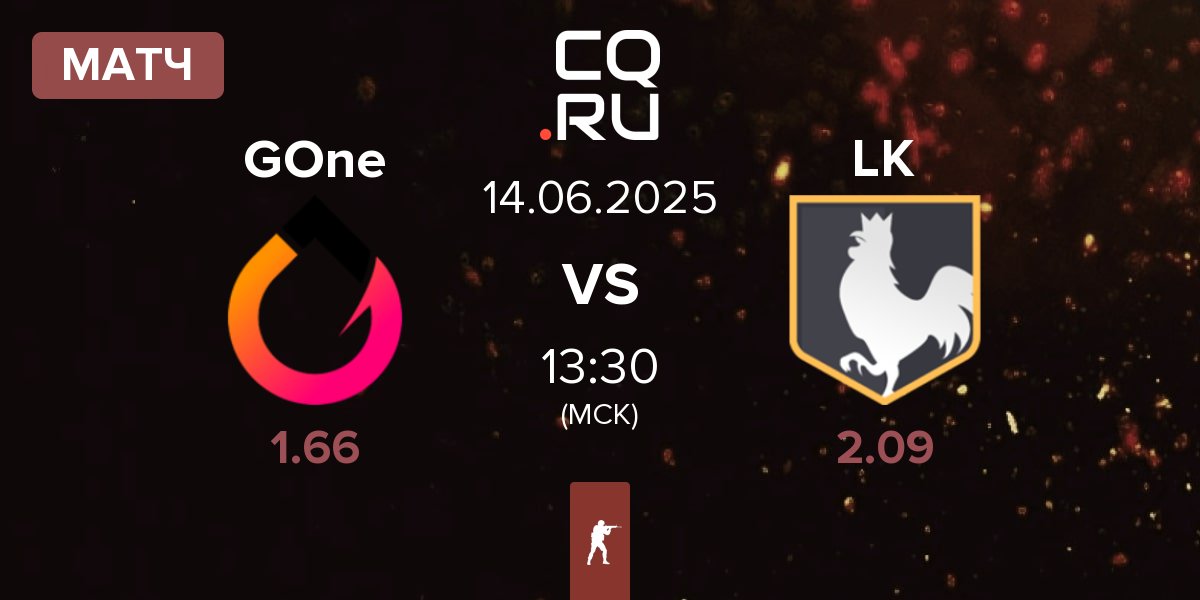 Матч GenOne GOne vs los kogutos LK | 14.06