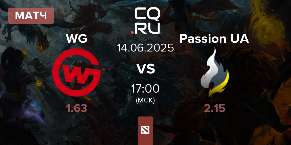 Матч Wildcard Gaming WG vs Passion UA | 14.06