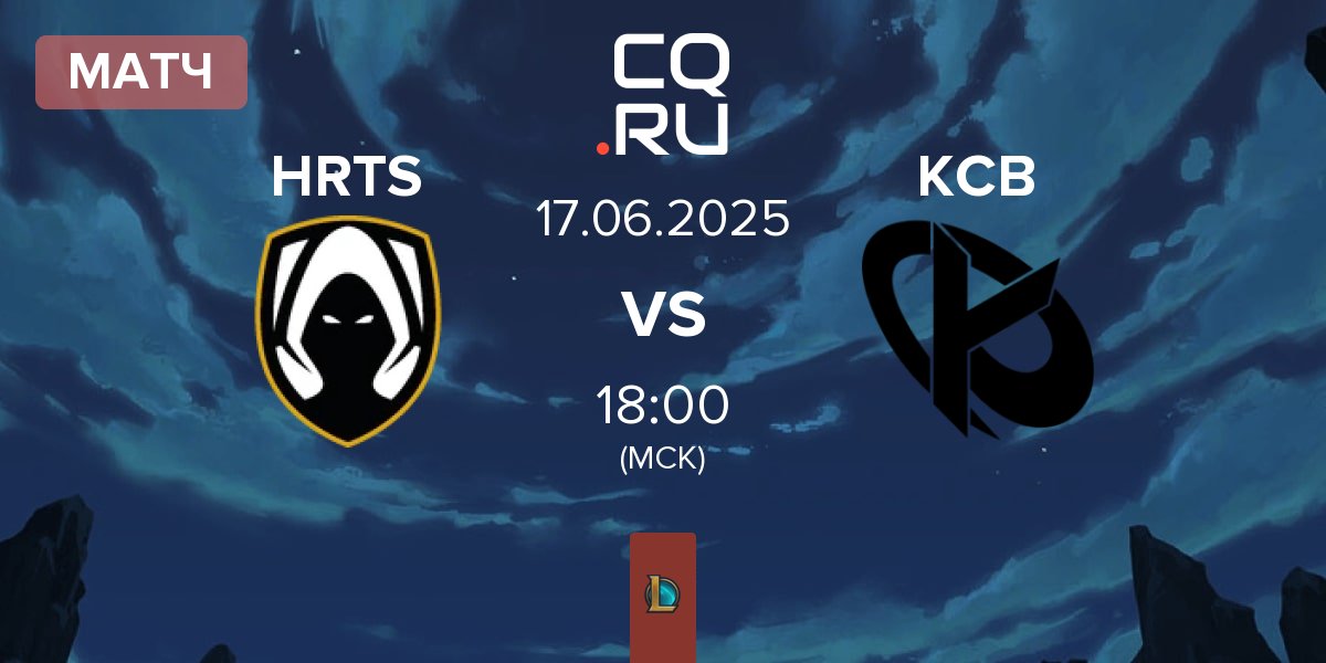 Матч Los Heretics HRTS vs Karmine Corp Blue KCB | 17.06