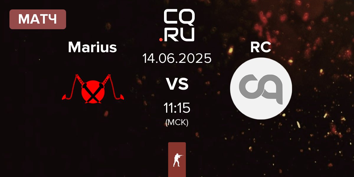 Матч Marius vs Roler Coaster RC | 14.06