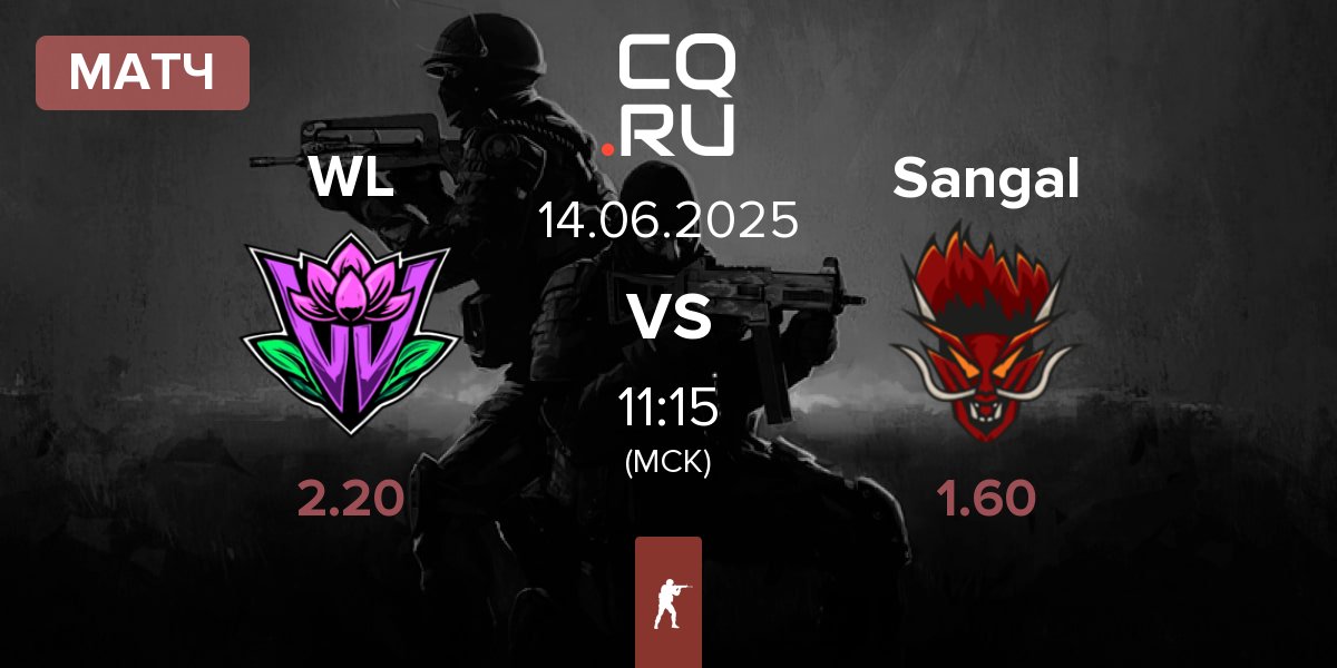 Матч Wild Lotus WL vs Sangal Esports Sangal | 14.06