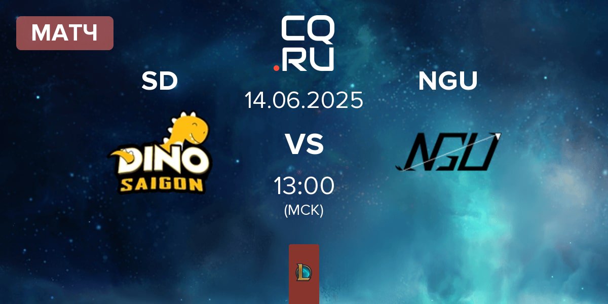 Матч Saigon Dino SD vs Never Give Up NGU | 14.06